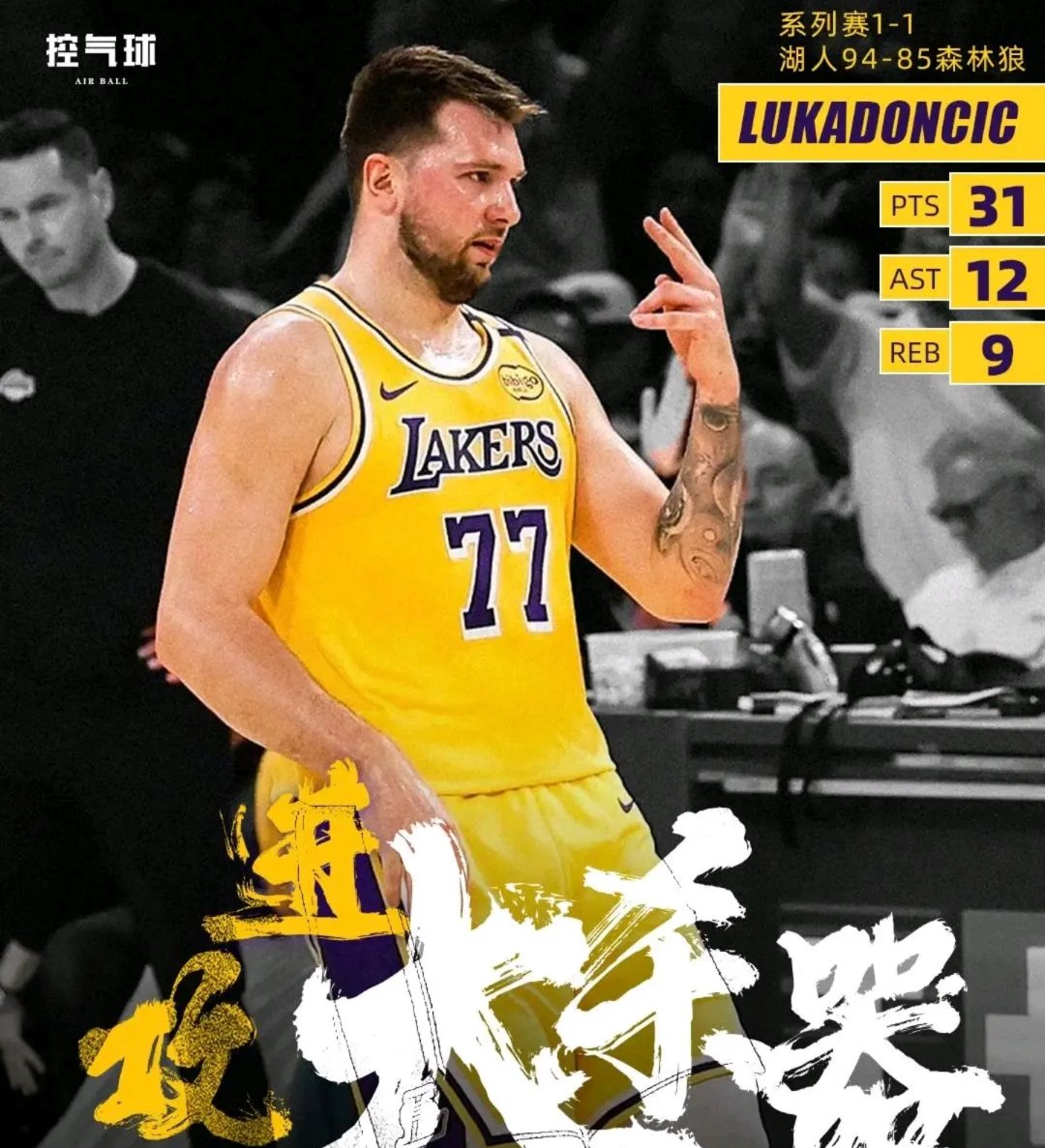 东契奇因伤缺战